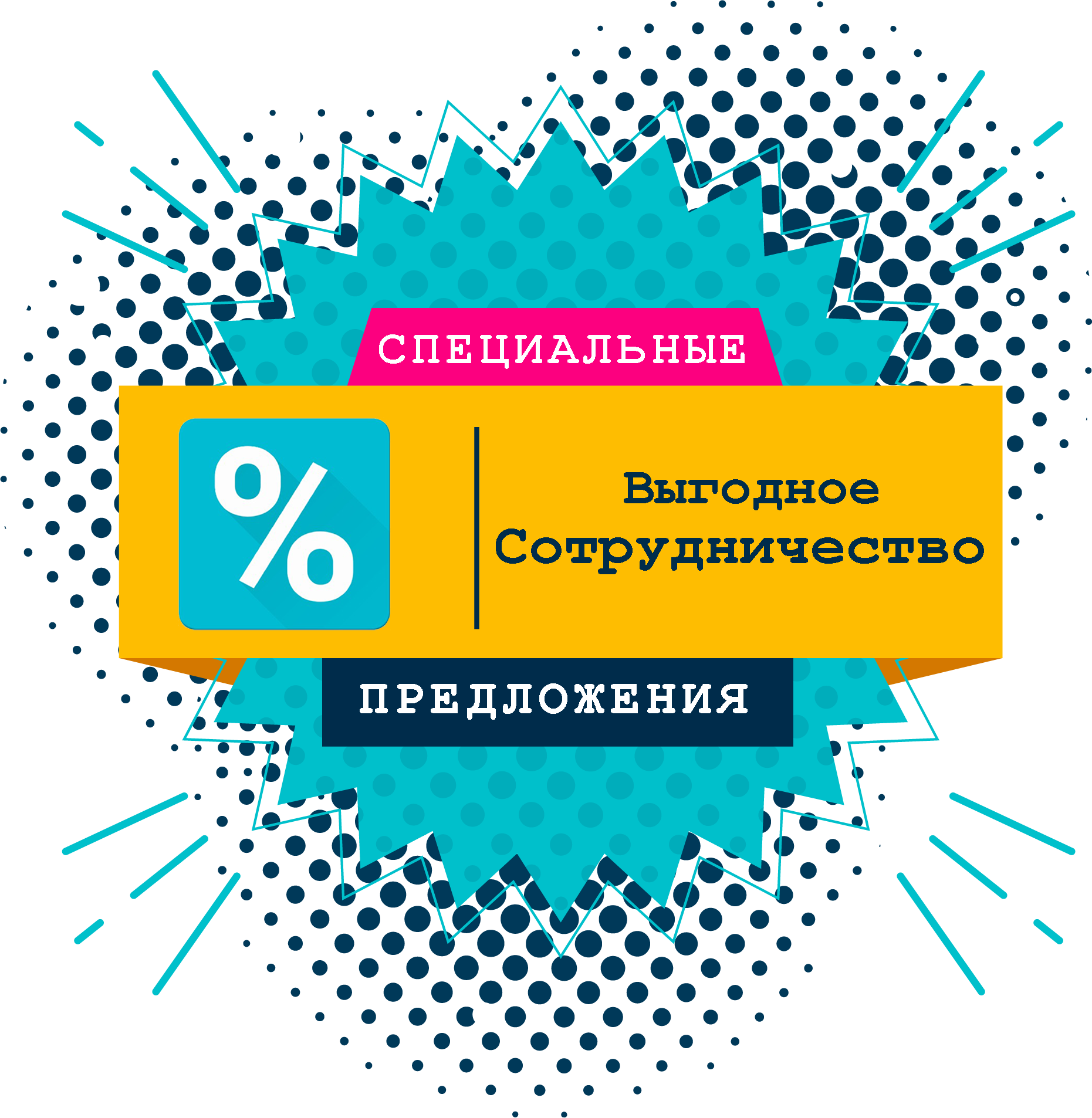 Сотрудничество