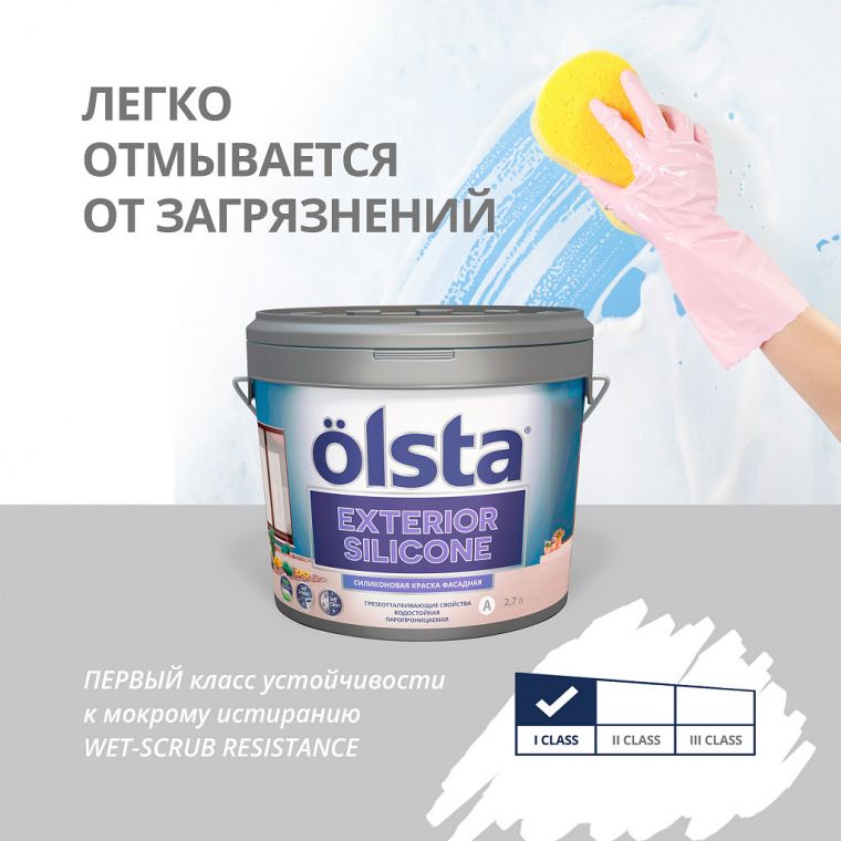 EXTERIOR SILICONE