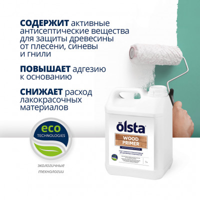 WOOD PRIMER